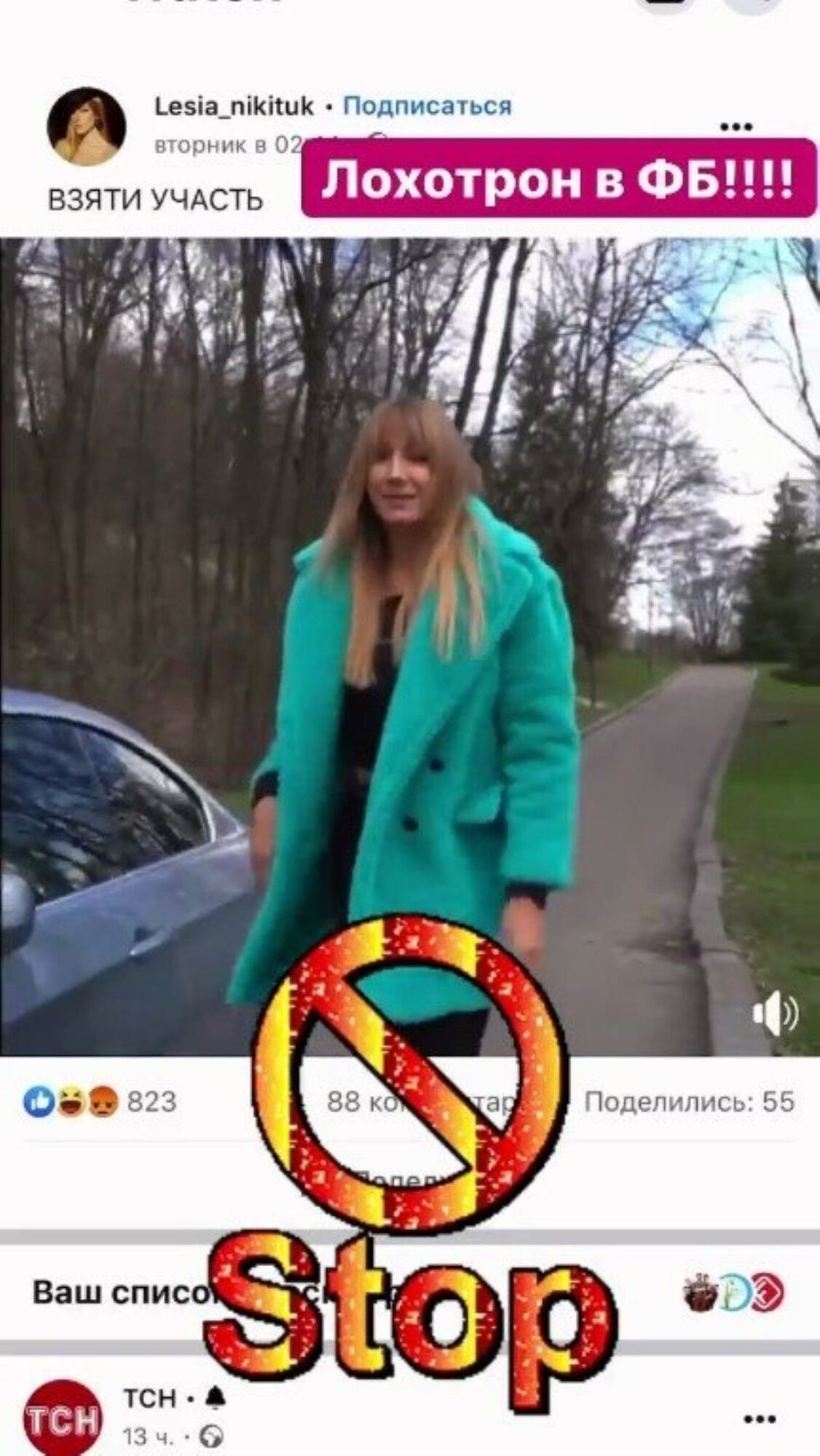 ''Скоты! Уроды!'': Леся Никитюк записала гневное обращение к украинцам