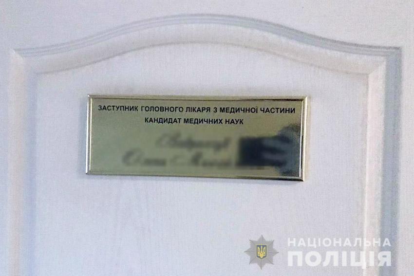 У Хмельницькому лікарку перинатального центру та двох її пацієнток підозрюють у торгівлі людьми