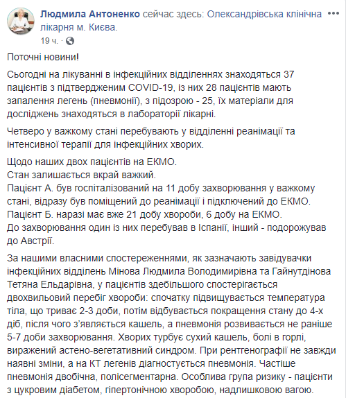 Главврач Александровской больницы предсказала рост заболеваемости COVID-19 и назвала причину