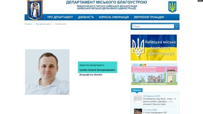 Кандидатуру Алексея Кулебы на должность главы Департамента городского благоустройства КГГА рекомендовал Ермак, - Кличко