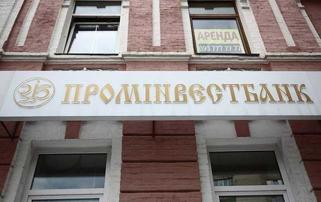 Финкомпания “Фортифай” заплатила 268 млн за акции “Проминвестбанка”