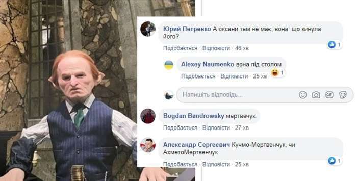 У лондонському музеї встановили гобліна, схожого на українського політика