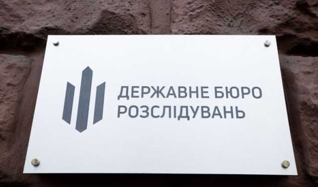 В ГБР рассказали обстоятельства поджога, в котором подозревают Черновол