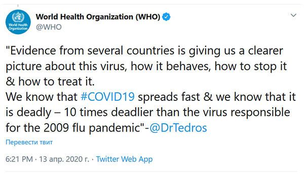 COVID-19 в 10 раз смертельнее свиного гриппа, — глава ВОЗ