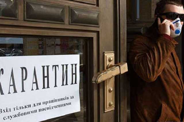 Карантин в Украине продлят до 12 мая