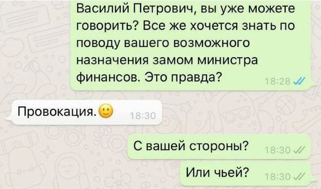 Цушко назвал ''провокацией'' возможность своего назначения заместителем министра финансов