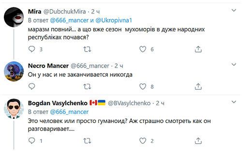 Сезон мухоморов открыт: боевики ''ДНР'' повеселили сеть историей о секретных лабораториях с коронавирусом в Харькове