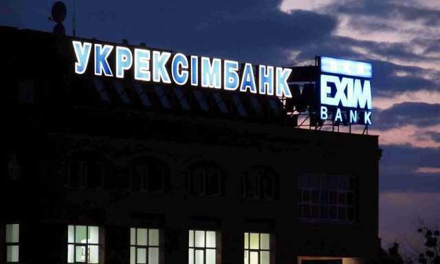 Новый председатель Укрэксимбанка и его набсовет дали свободно уйти коррупционерам от ответственности