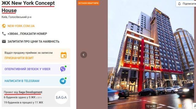 Офіс Генпрокурора не зміг відсудити у одіозного забудовника Вавриша квартири біля Костелу Св. Миколая