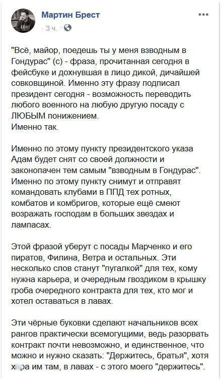 Зеленский внес изменения в положение о службе в ВСУ: ветеран АТО указал на тревожный момент