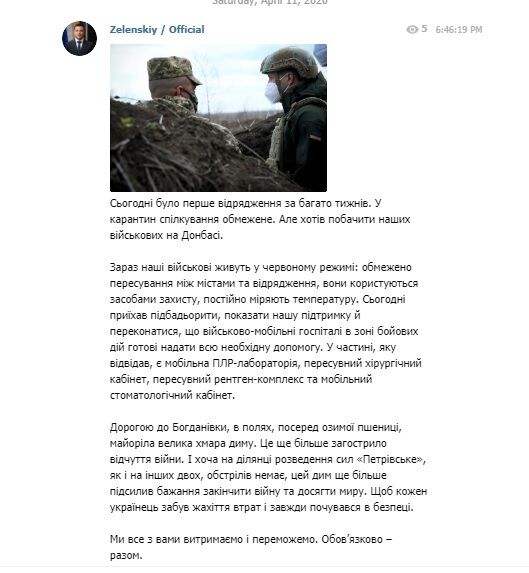 Зеленский о визите на Донбасс: Усилилось желание закончить войну и достичь мира