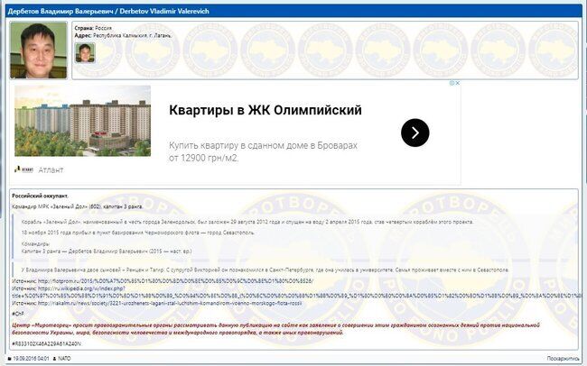 Корабль ВМФ РФ ''Штиль'' участвовал в захвате Крыма, блокируя украинский флот в бухте Донузлав, - InformNapalm