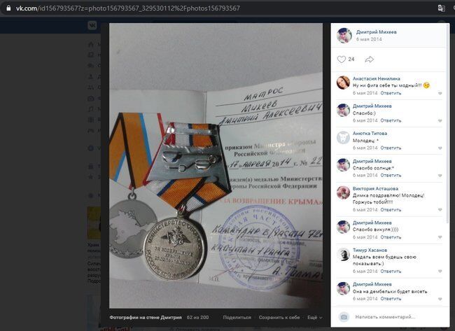Корабль ВМФ РФ ''Штиль'' участвовал в захвате Крыма, блокируя украинский флот в бухте Донузлав, - InformNapalm