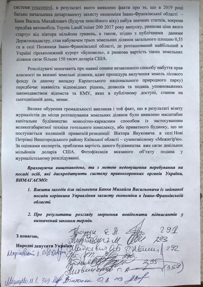 Депутаты требуют от премьер-министра уволить полицейского чиновника Михаила Банка