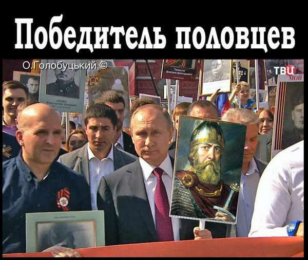 Путин насмешил сеть заявлением о победе России над печенегами и половцами