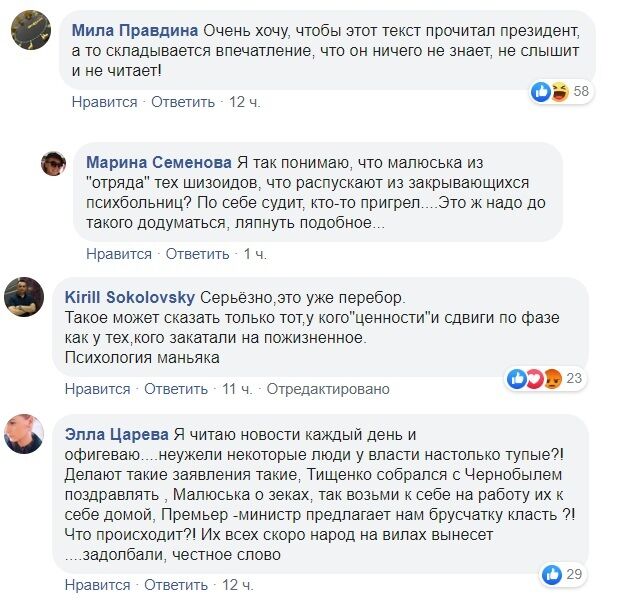 Министру Малюське предложили взять на работу пожизненно заключенных: нянями и домработницами