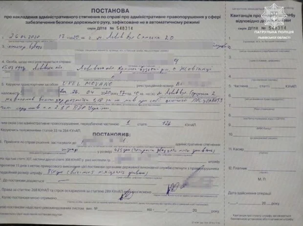У мережі шириться інформація про можливий хабар львівським патрульним