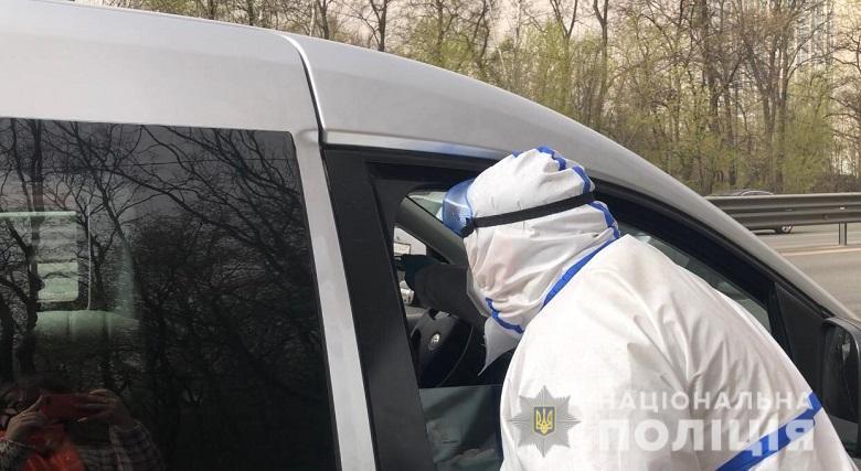 Київські поліцейські несуть службу на 10 санітарно-пропускних пунктах при в’їзді до столиці