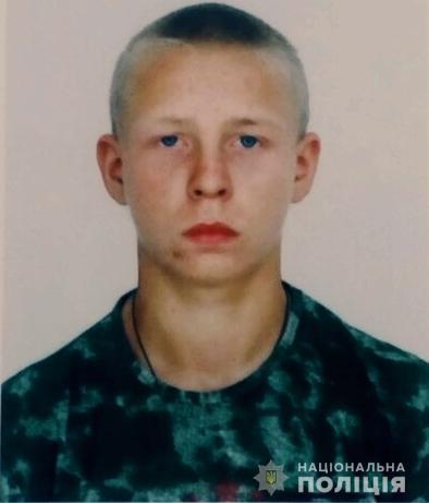 Увага! Розшукується неповнолітній Олександр Новосельчан!
