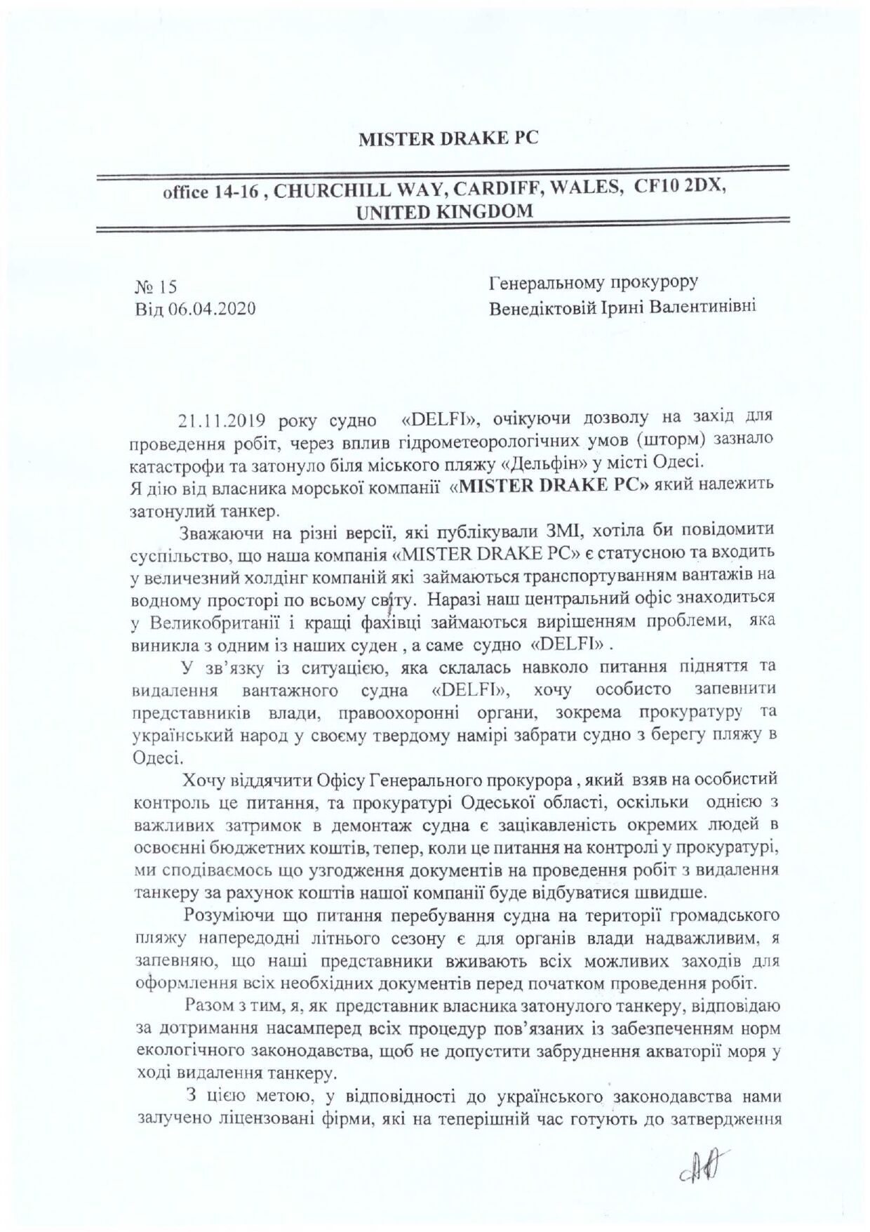 Власник затонулого в Одесі танкера «DELFI» запевнив Офіс Генерального прокурора, що підніме судно власним коштом якнайшвидше