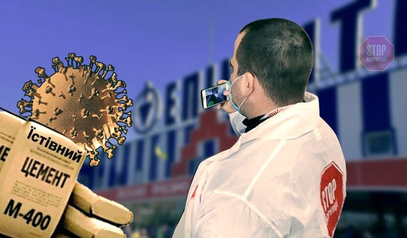  По всій Україні триває перевірка ''Епіцентрів'' активістами Ілюстрація: СтопКор