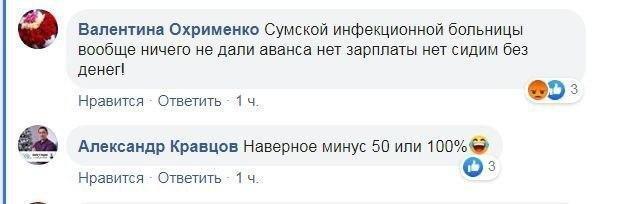 Без надбавки 300% и премий: украинские медики подняли волну гнева из-за нарушенного властями обещания