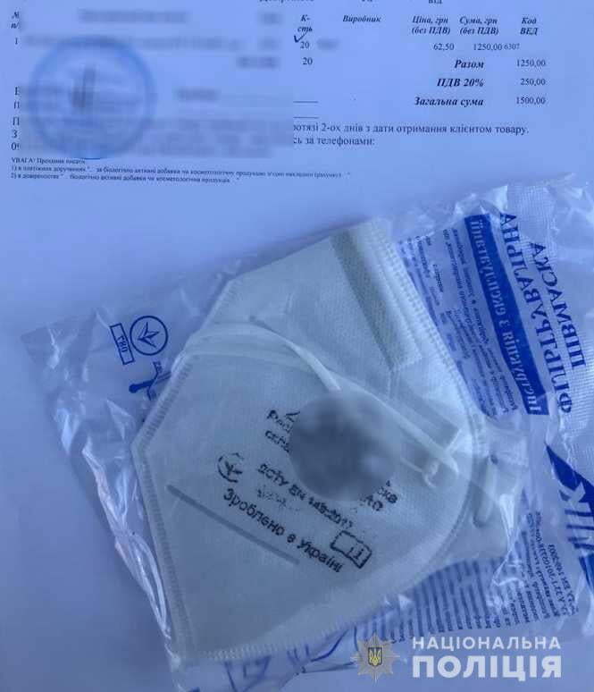 Поліція Закарпаття викрила жінку у продажі неіснуючих засобів індивідуального захисту