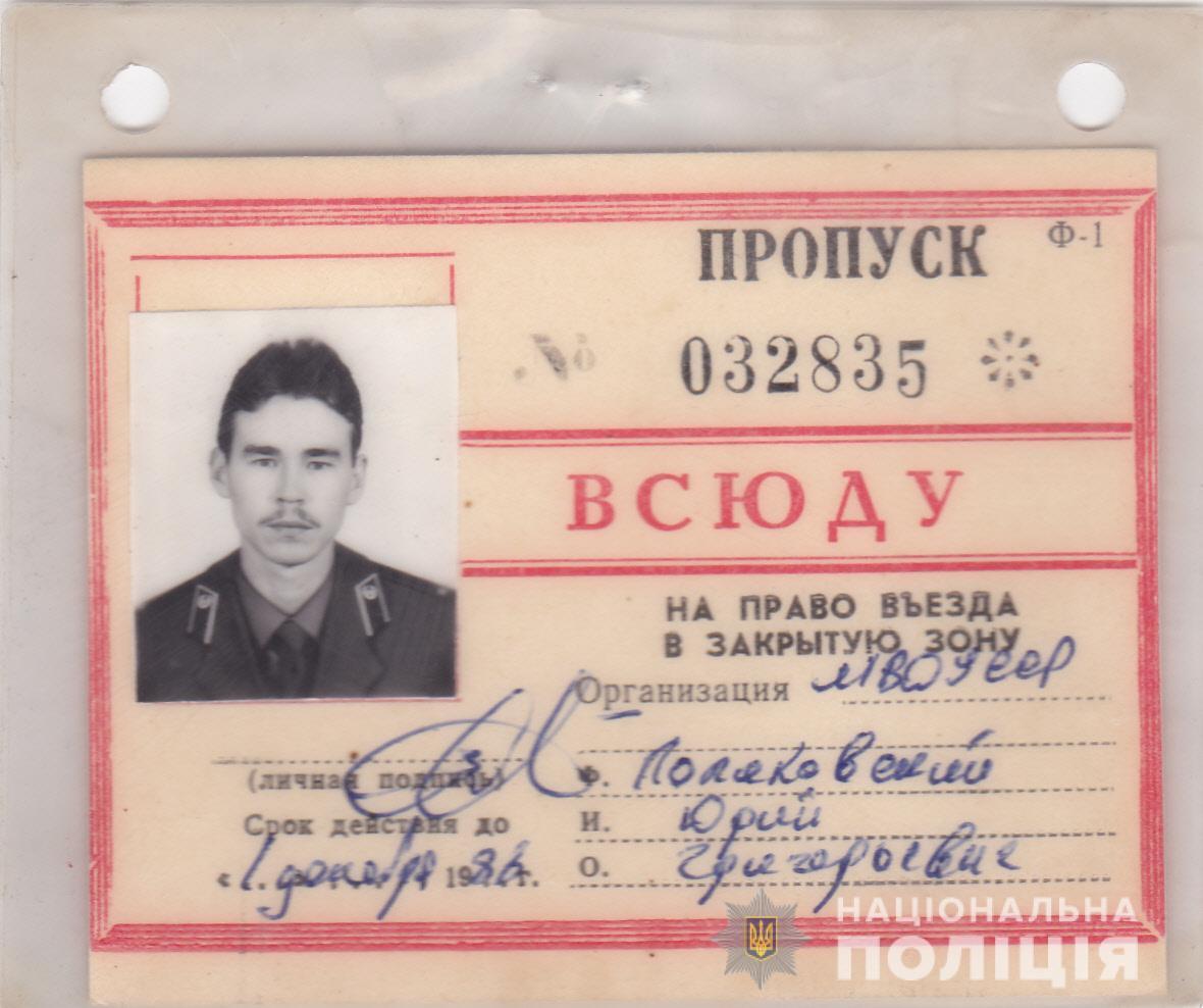 Тридцять дев’ять днів у горні Чорнобиля