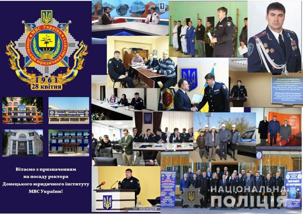 «Головне – вкладати в справу душу!» - таким гаслом керується в житті полковник поліції Сергій Вітвіцький