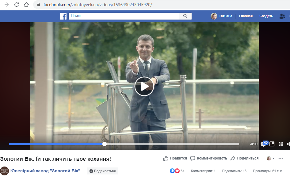 Как запорожский спонсор Зеленского греет руки на чрезвычайной ситуации