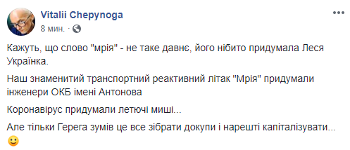Свинарчуку и не снилось. Украинцы обсуждают “гуманитарный груз” Гереги