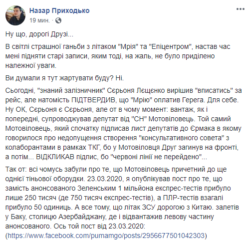 Свинарчуку и не снилось. Украинцы обсуждают “гуманитарный груз” Гереги