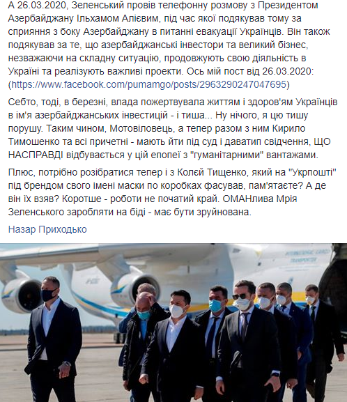 Свинарчуку и не снилось. Украинцы обсуждают “гуманитарный груз” Гереги