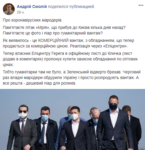 Свинарчуку и не снилось. Украинцы обсуждают “гуманитарный груз” Гереги