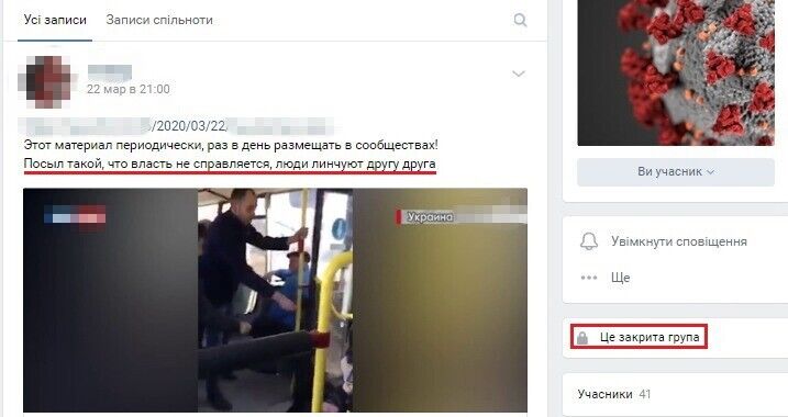 СБУ викрила у Києві групу інтернет-агітаторів, які за фінансування країни-агресора поширювали фейки про COVID-19 (відео)