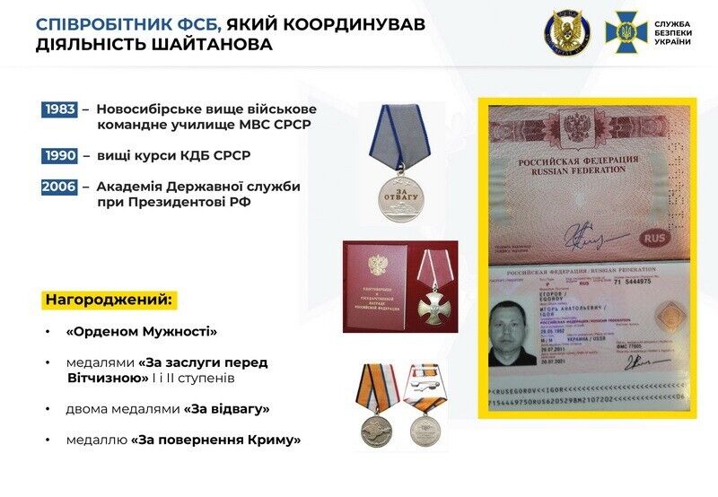 СБУ викрила генерал-майора, який працював на ФСБ РФ