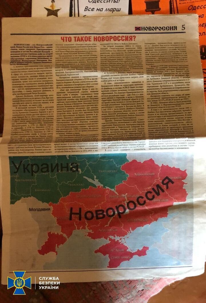 СБУ попередила провокації проросійських рухів у роковини трагічних подій на Куликовому полі