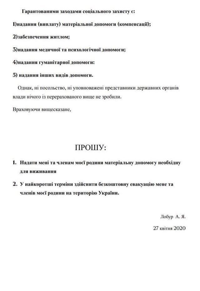 Застрявшие на Бали украинцы грозят объявить голодовку, если им не окажут помощь