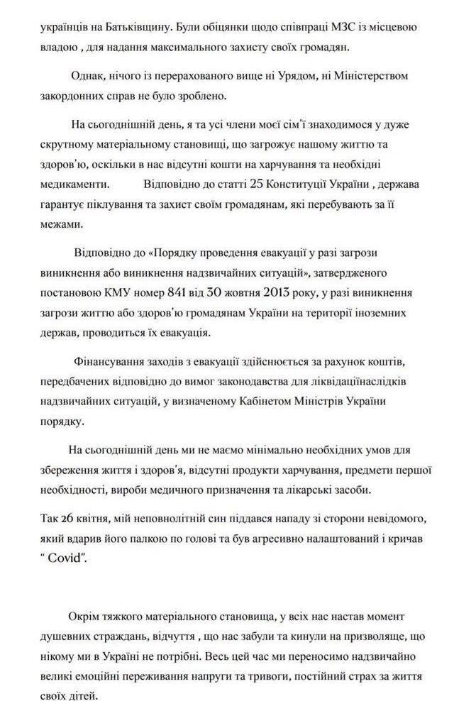 Застрявшие на Бали украинцы грозят объявить голодовку, если им не окажут помощь