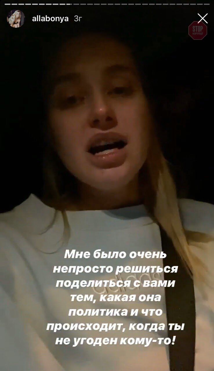  Дружина нардепа Алла заявила, що їй погрожують і що йти в політику в Україні - небезпечно Фото: скріншот