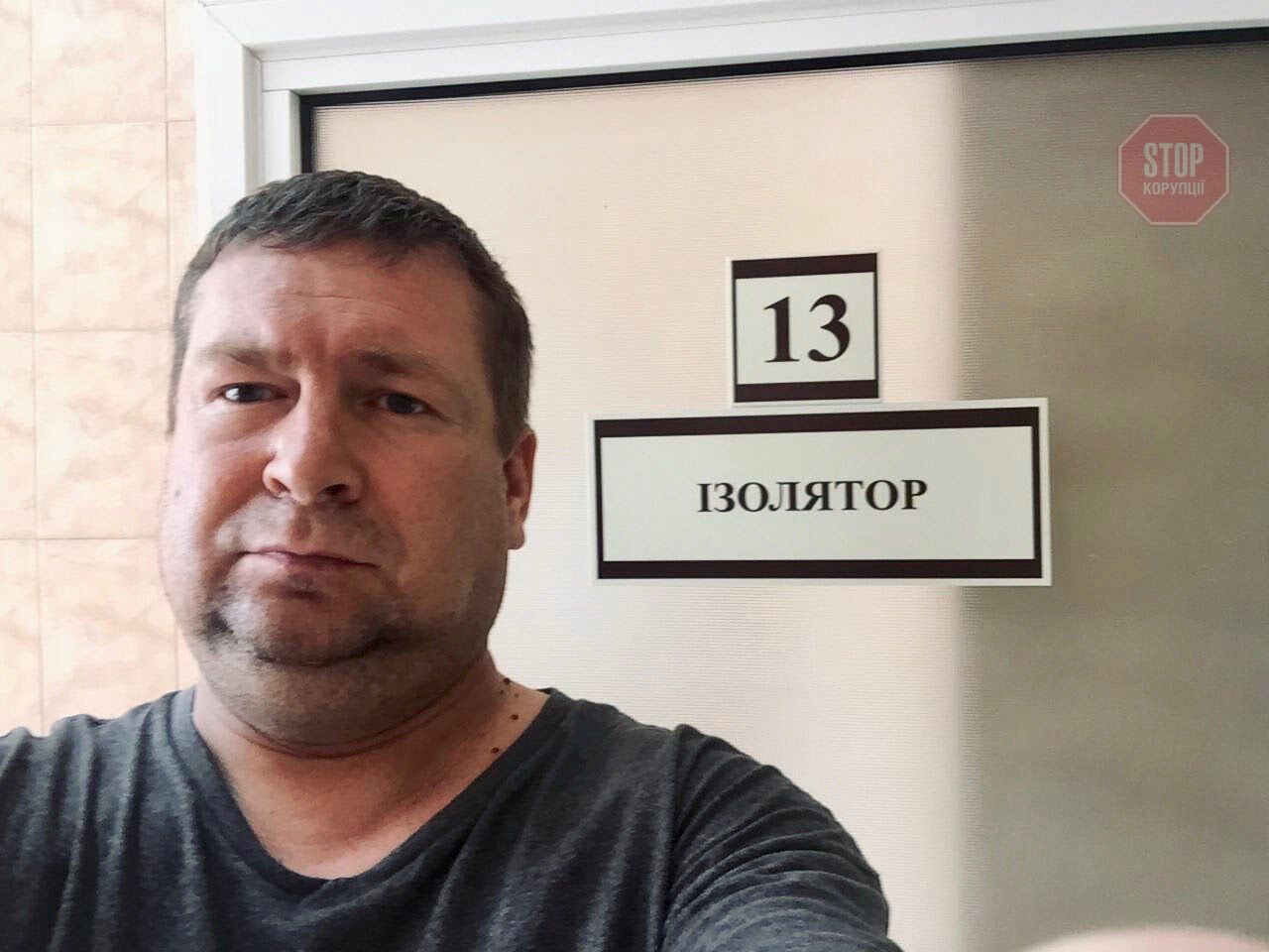 Активист "Стоп коррупции" Виктор Палас оказался в изоляции Фото: СтопКор