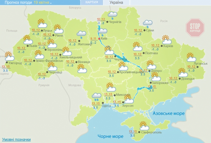 На Великдень в Україні очікується тепла та сонячна погода