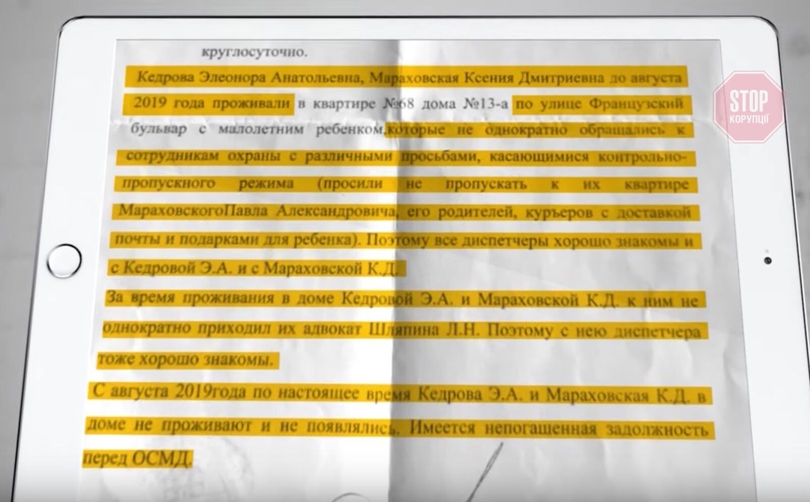 Жінка найняла приватних охоронців, аби не пускати ексчоловіка на поріг