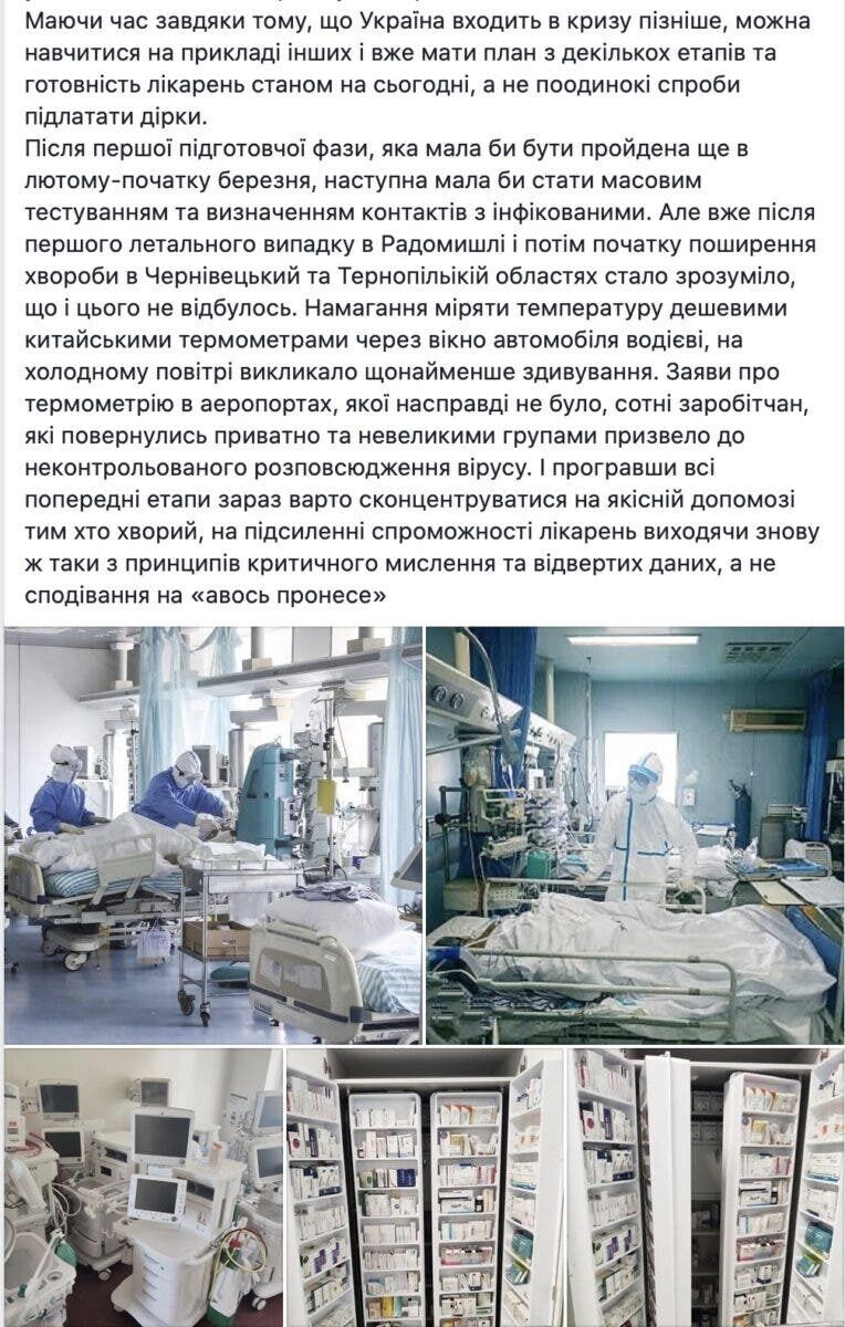 Врач из украинской делегации в Италии: COVID-19 для медицины, как нападение РФ в 14-м. Это страшно