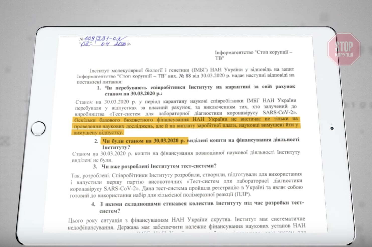  Через брак фінансування науковці вимушені йти у відпустки за власний рахунок