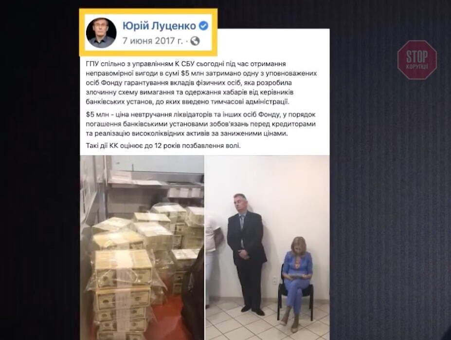 About this case in his Facebook wrote former general prosecutor Yuri Lutsenko