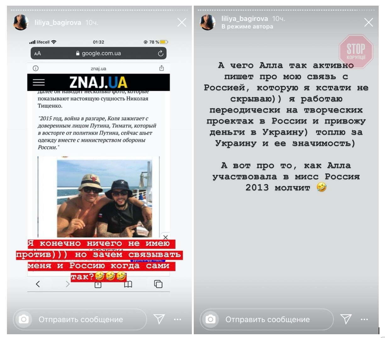 Тиченко напомнил о связях с Россией Фото: скриншот
