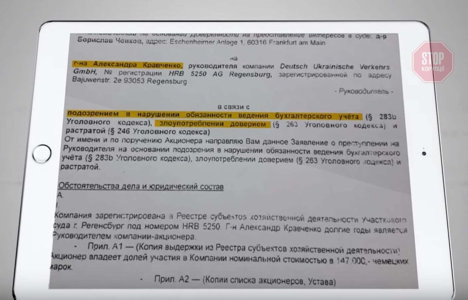  Олександра Кравченка підозрюють у порушенні ведення обліку та розтраті