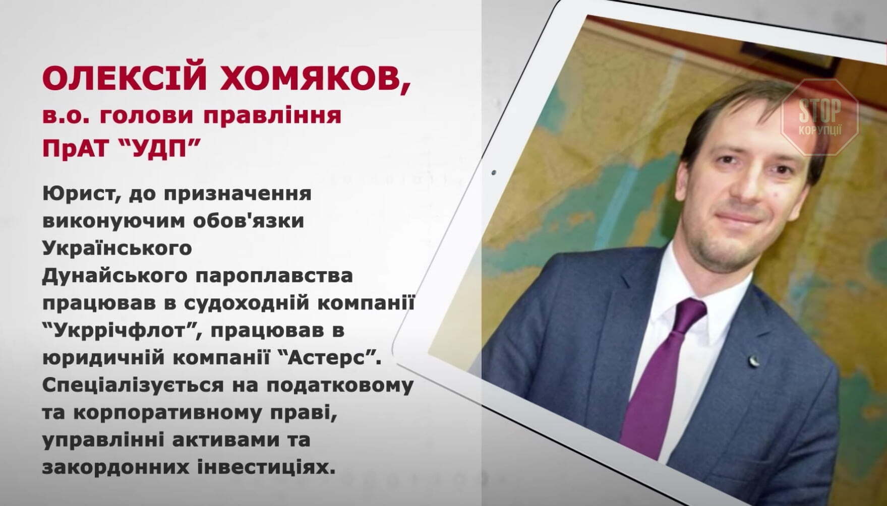 Новым главой УДП стал Алексей Хомяков