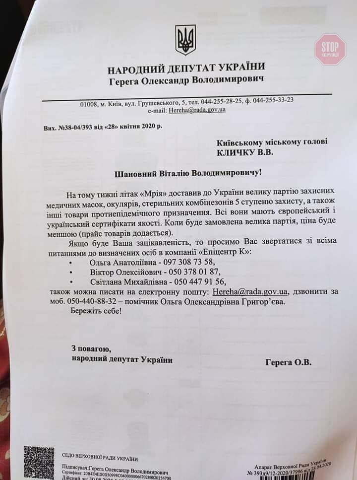  Герега решил в очередной раз «посажяться»